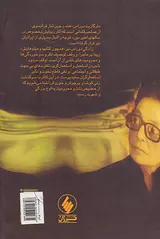 روراس یا شکیبایی قلم(زندگینامه مارگریت دوراس)